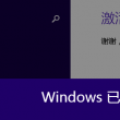 摇头摆尾生肖中指什么动物
